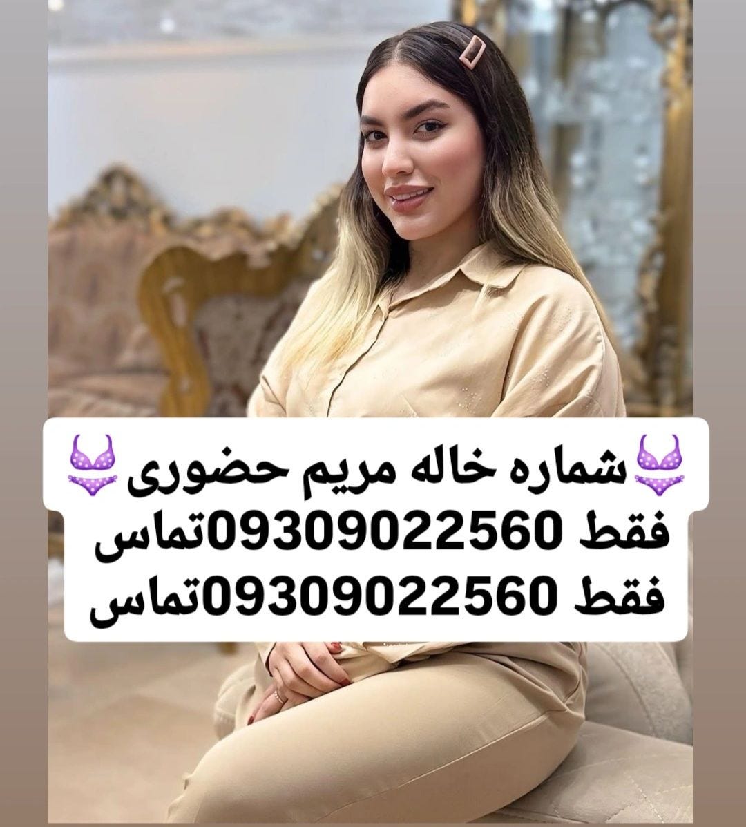 09309022560شماره خاله #شماره خاله# تهران #شماره خاله# اصفهان
شماره خاله #شماره خاله# تهران #شماره…