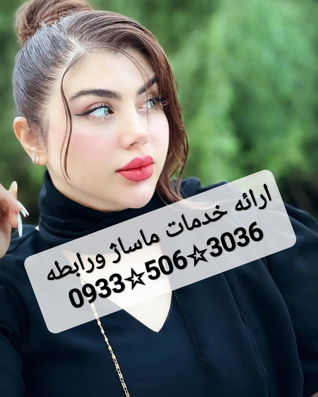 09335063036شماره خاله #شماره خاله#تهران #شماره خاله#اصفهان
شماره خاله #شماره خاله# تهران #شماره…
