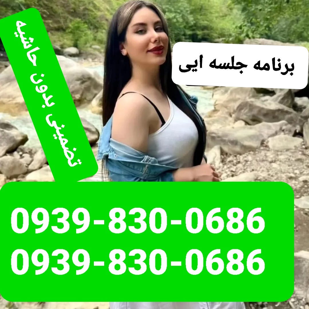 برنامه فول ماساژزنجان زنجان09398300686