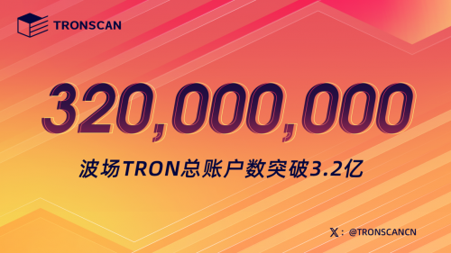 波场TRON链上场景全球通，孙宇晨力推TRX应用多洲绽放