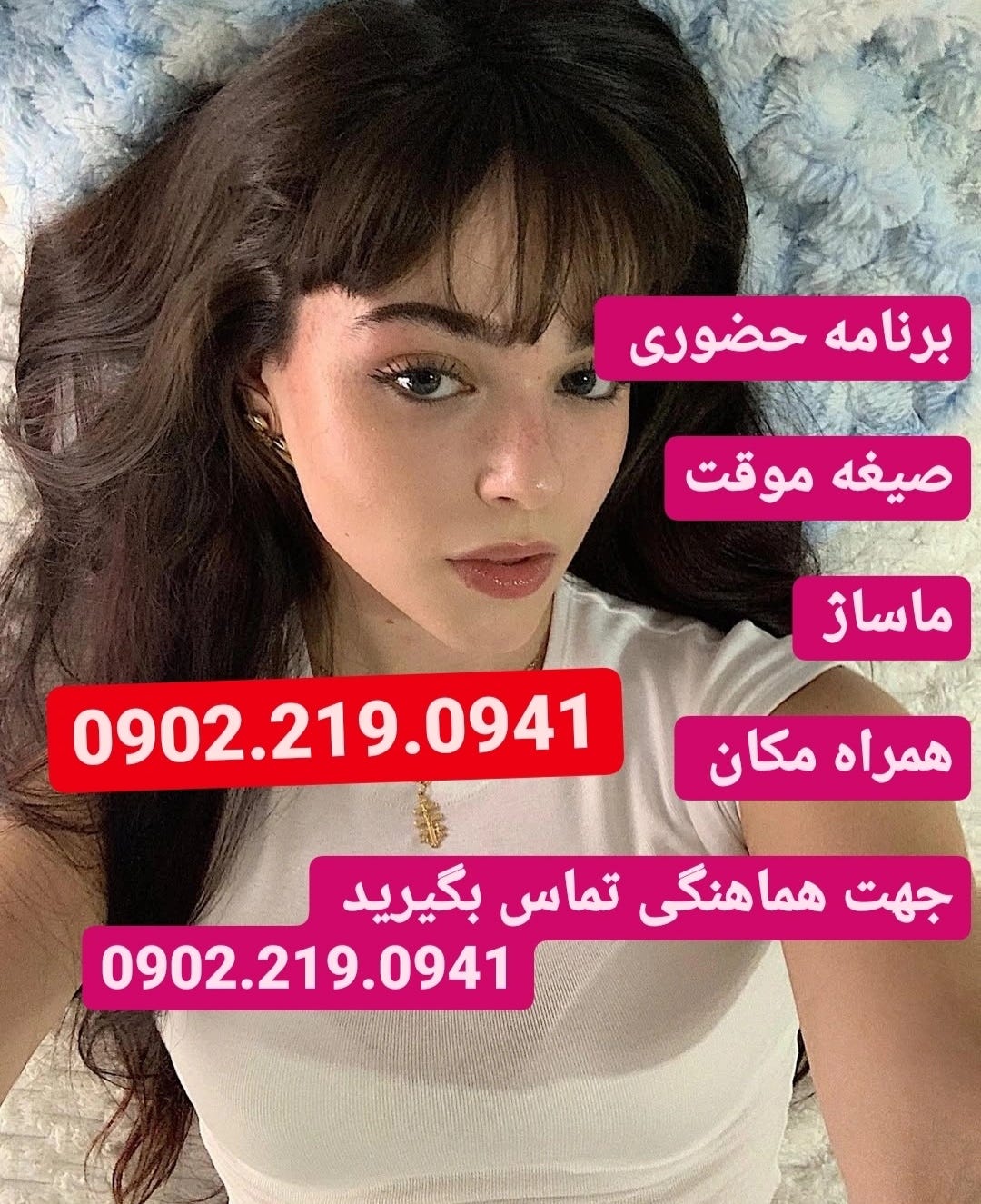 09022190941