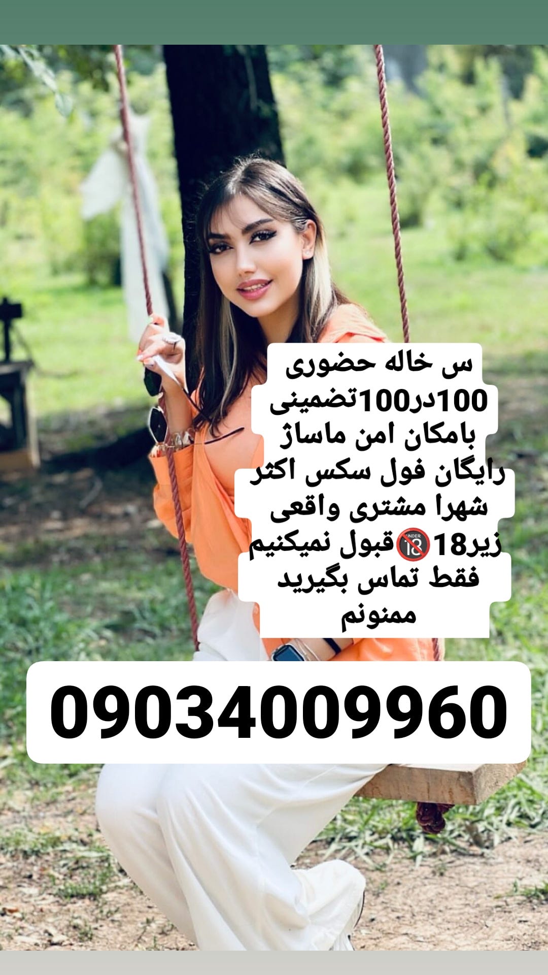09034009960شماره خاله #شماره خاله# تهران #شماره خاله# اصفهان
شماره خاله #شماره خاله# تهران #شماره…