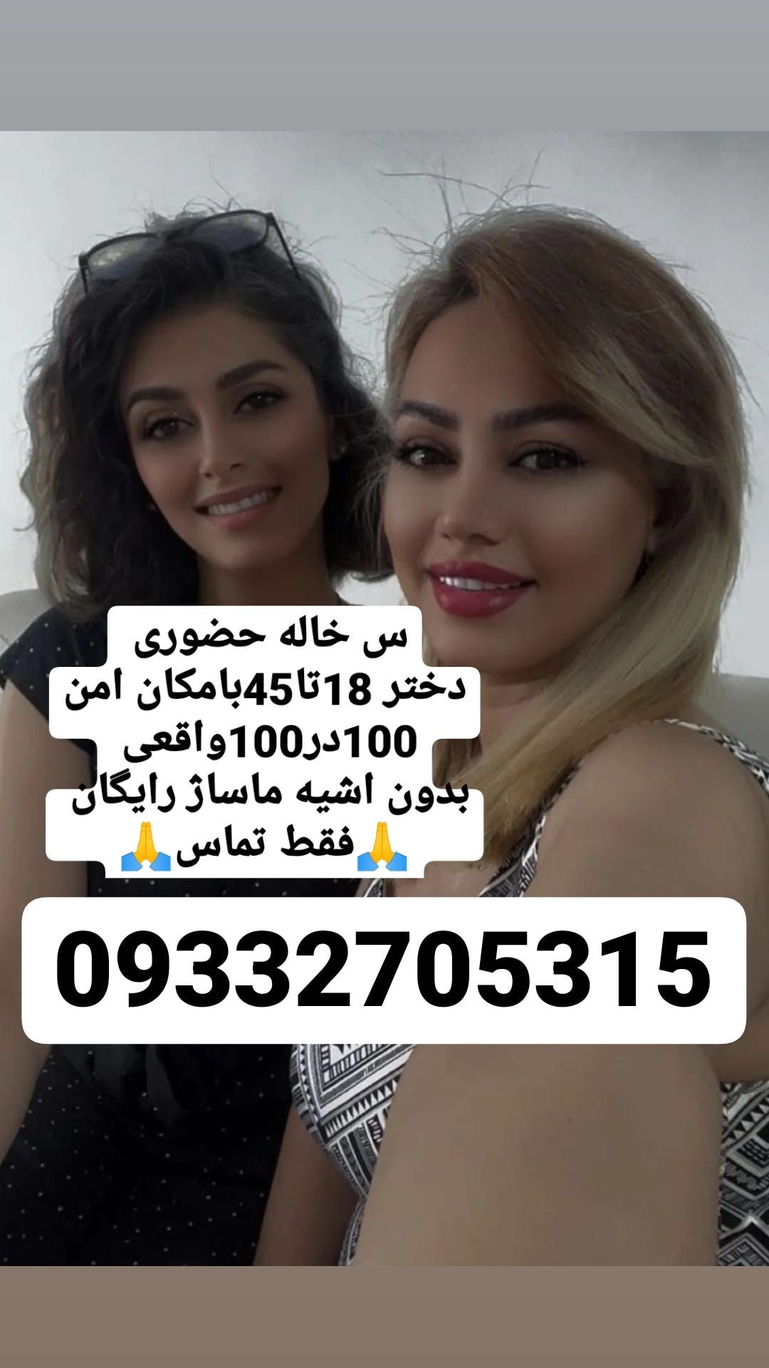 09332705315