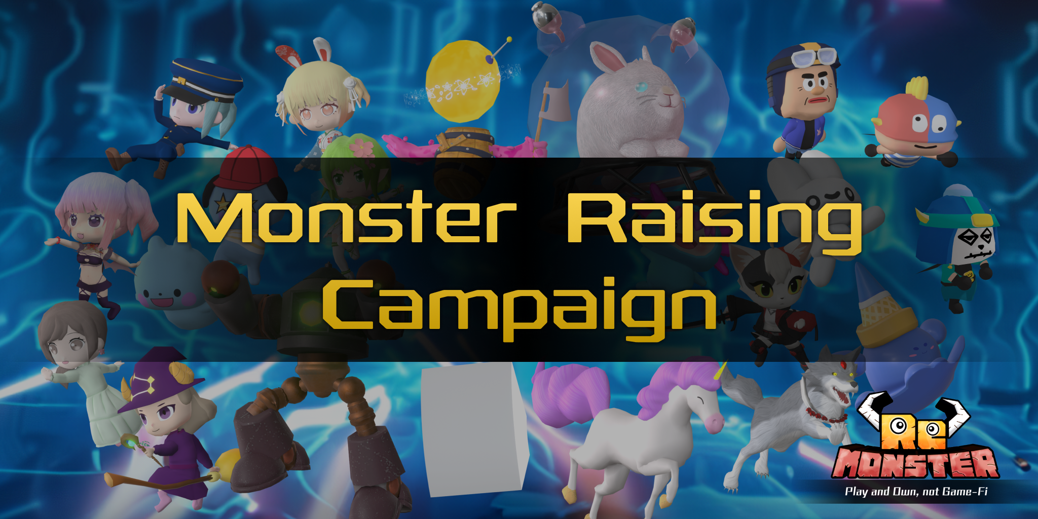 Monster育成キャンペーン開催！