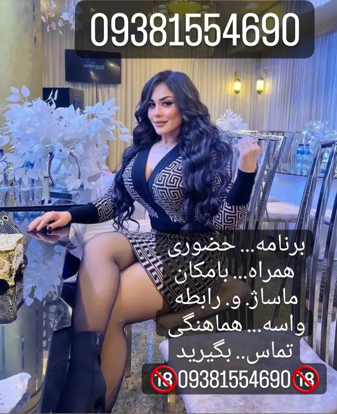اهواز رفسنجان تهران