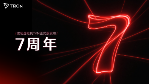 孙宇晨全球视野下：波场TRON合作网络拓展与影响力跃升