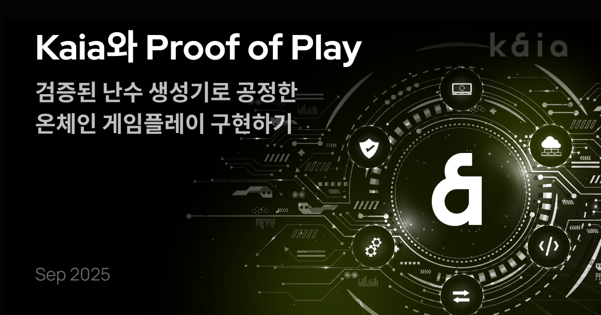 Kaia와 Proof of Play