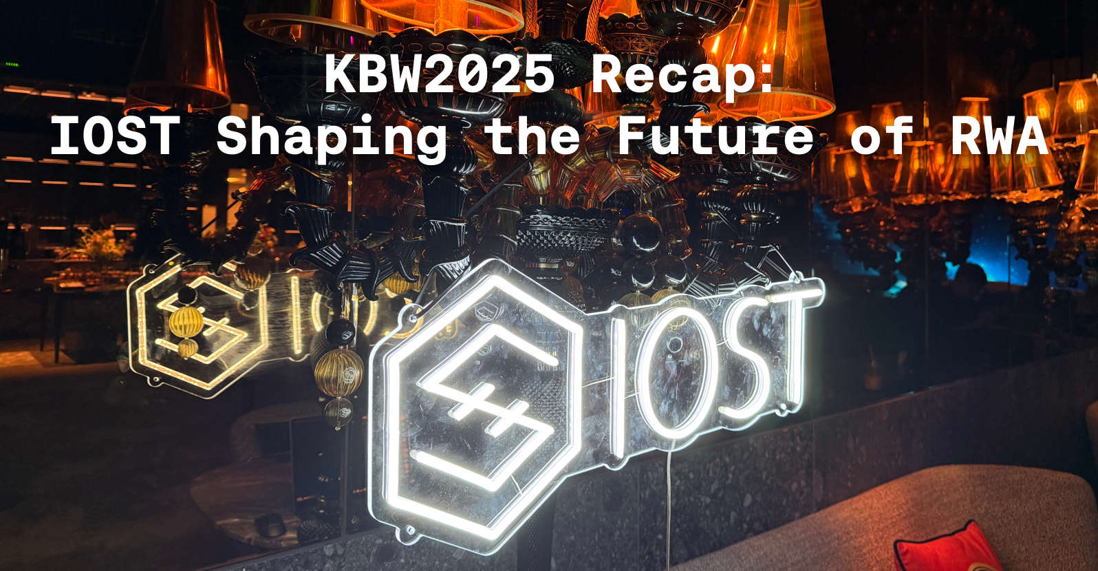 KBW2025報告：IOSTがRWAの未来を形づくる