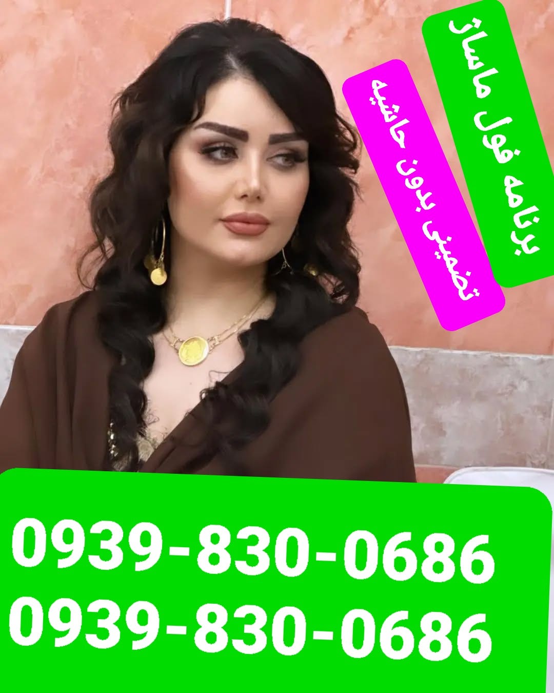 برنامه جلسه ایی همراه با ماساژ حضوری ارومیه ارومممیه09398300686