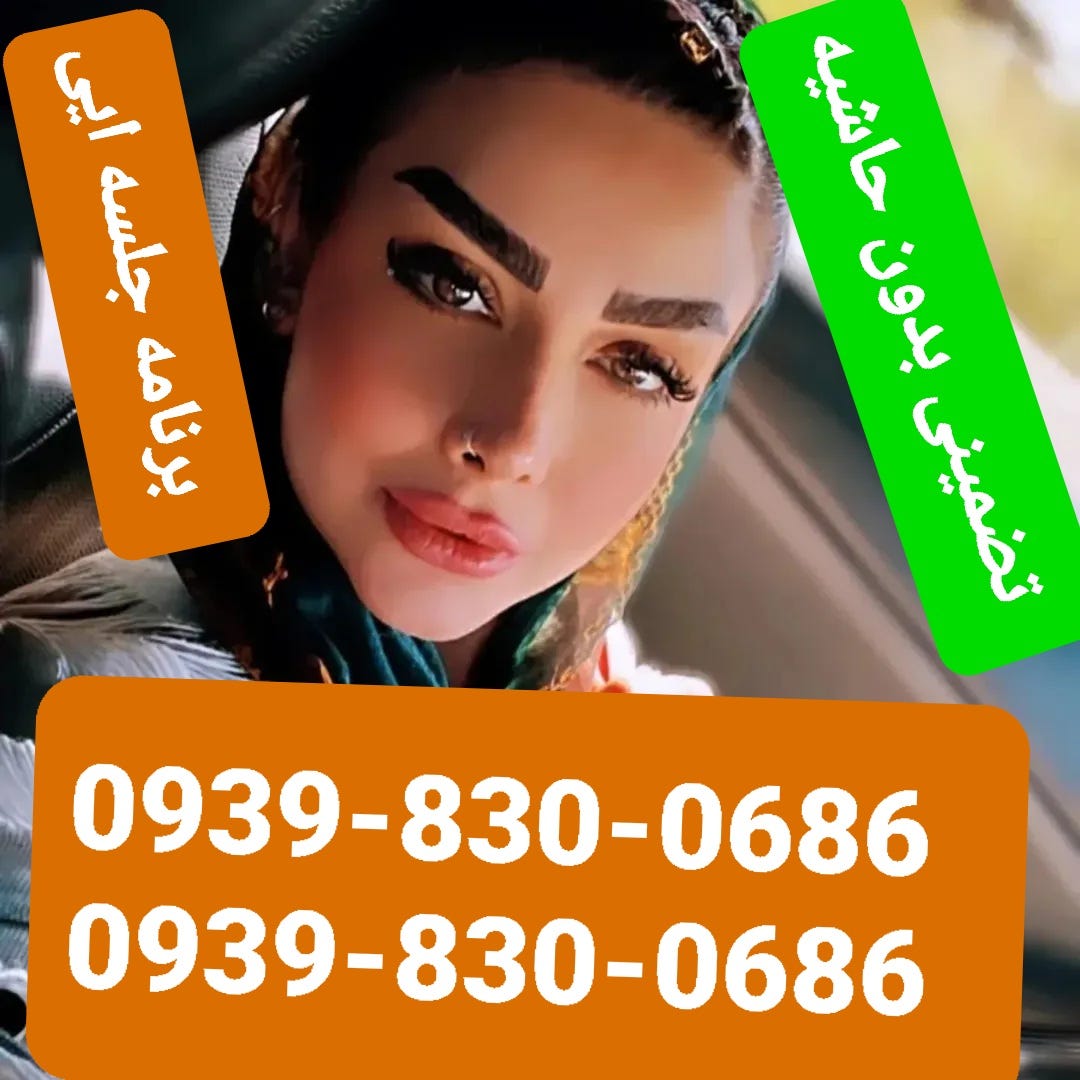 برنامه فول ماساژ جلسه ایی حضوری اردبیل اردبیل09398300686