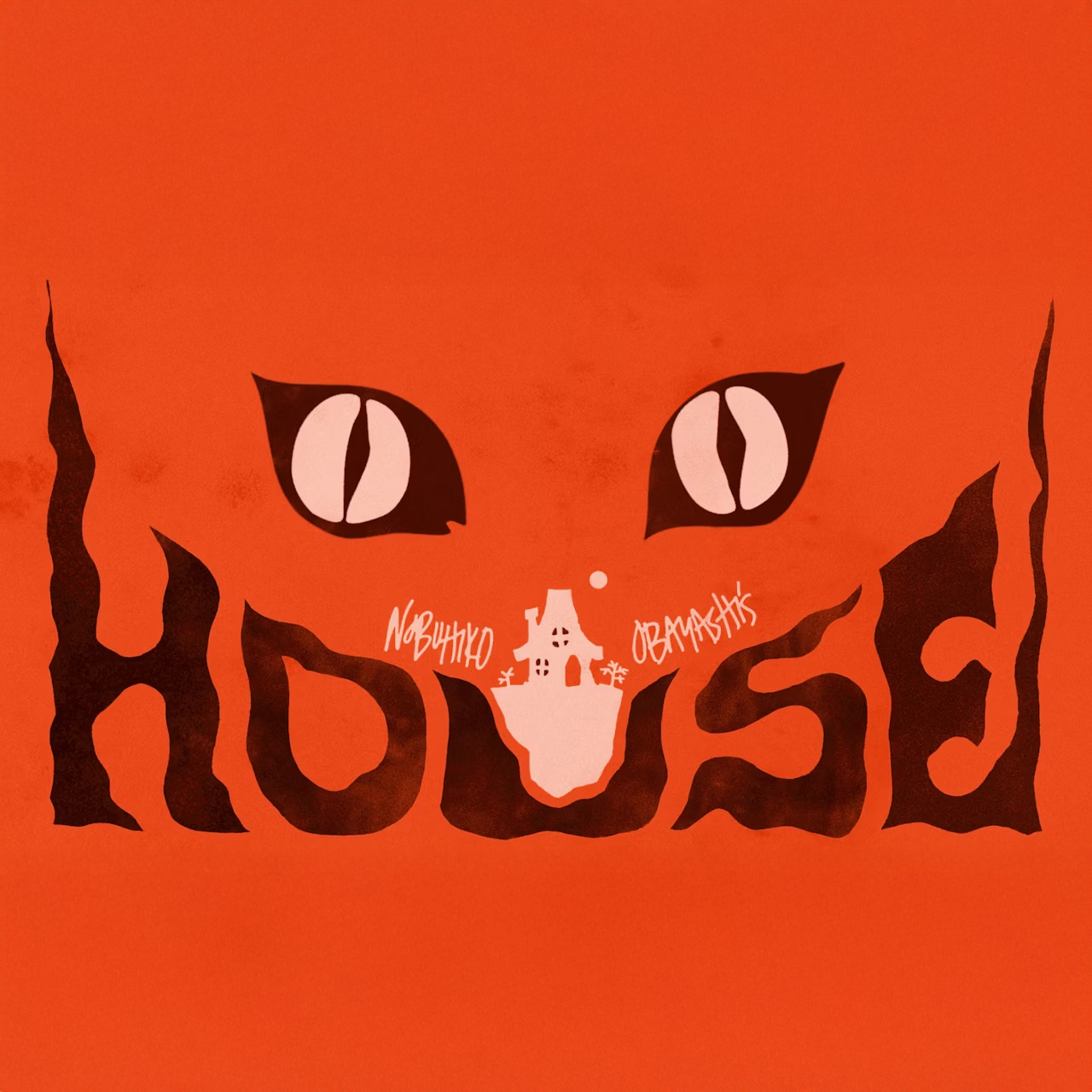 You need to watch the bonkers Japanese fantasy horror film House
