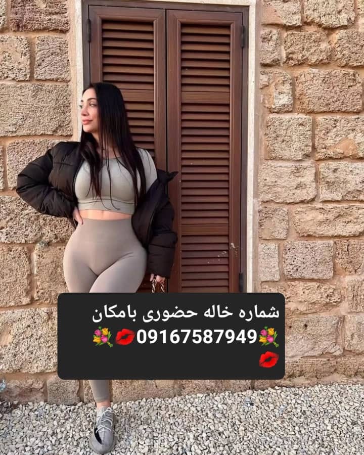 09167587949شماره خاله #شماره خاله# تهران #شماره #خاله #شماره خاله# تهران #شماره خاله# اصفهان…