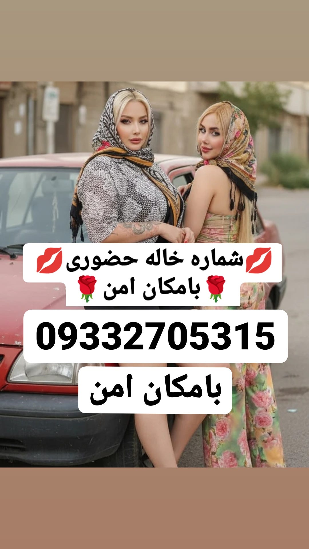 09332705315شماره تهران تبریزشماره مراغه، مرند و میانه  شماره ارومیه شماره خوی، شماره میاندوآب…