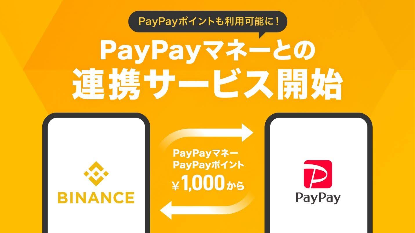 Binance Japan Unleashes PayPay Money Integration, Enabling 24/7 Crypto Buys From Just ¥1,000