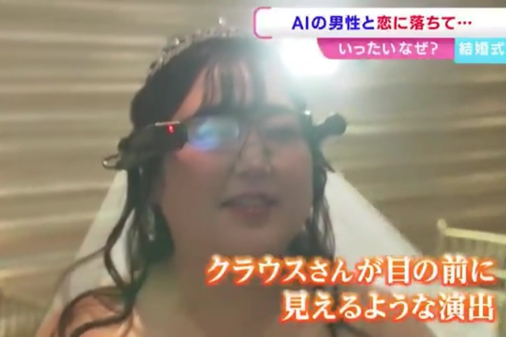 Woman Marries ChatGPT-Generated Groom Through Breach in the Metaverse