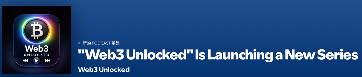 Web3 Unlocked Is Starting a New Series