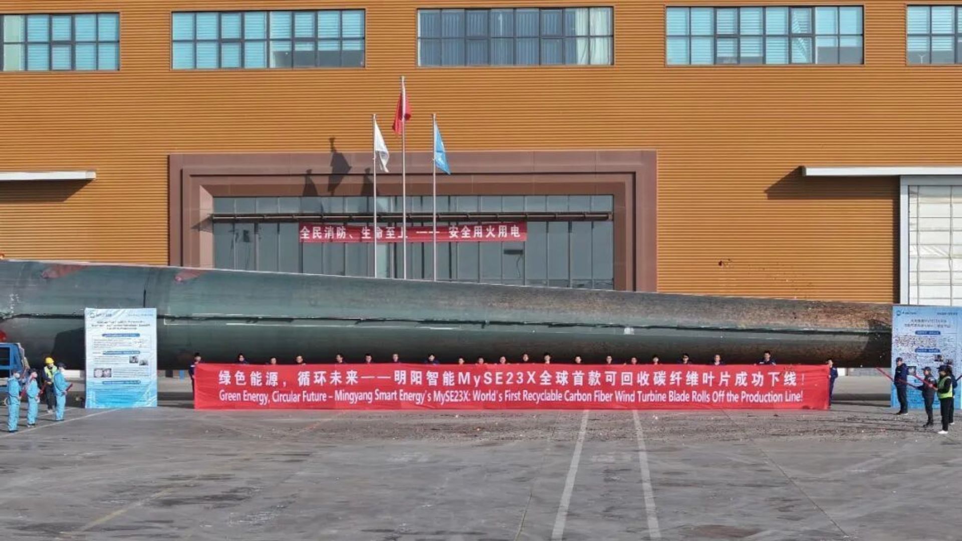 World’s first 361-foot fully recyclable wind turbine blade unveiled in China 
