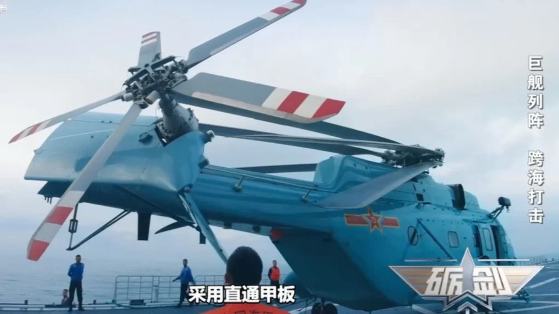 China’s new drone helicopter seen operating from Type 075 amphibious warship