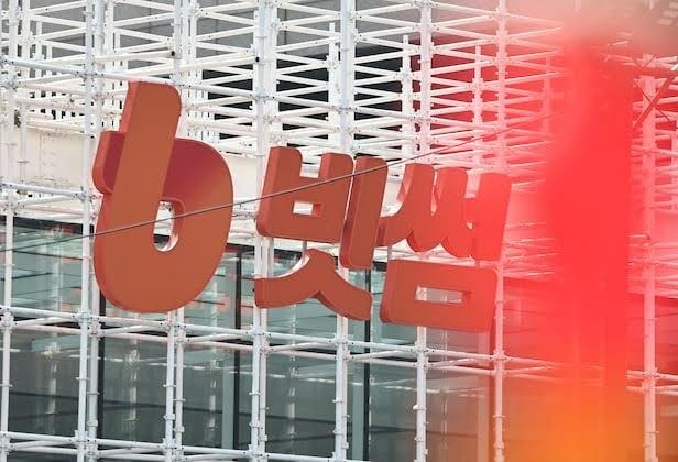 Bithumb Moves to Seize Assets Over 7 Missing BTC After $42B Payout Error Shock