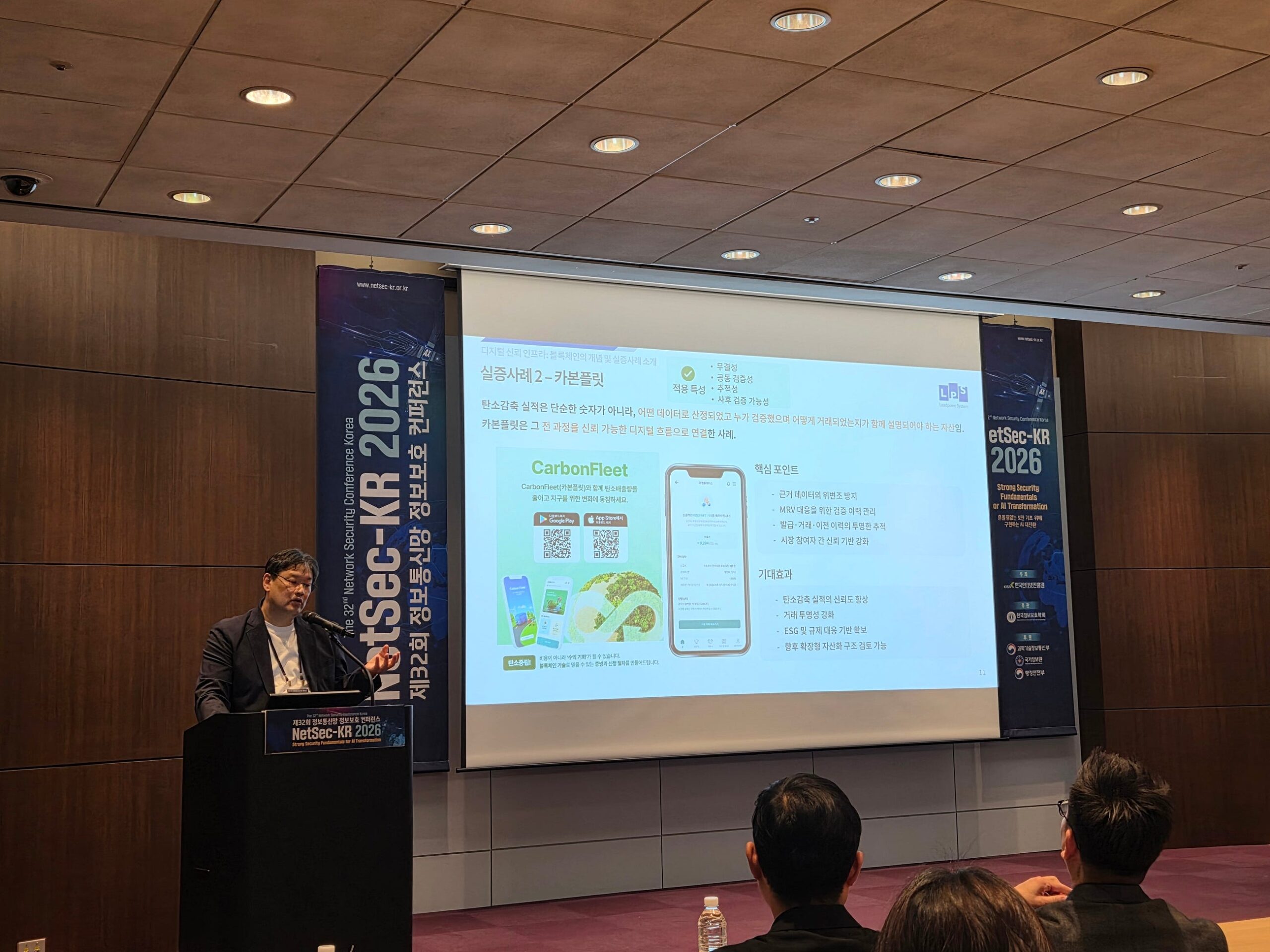 Introducing Digital Trust Infrastructure: Blockchain Concepts and Real-World Use Cases