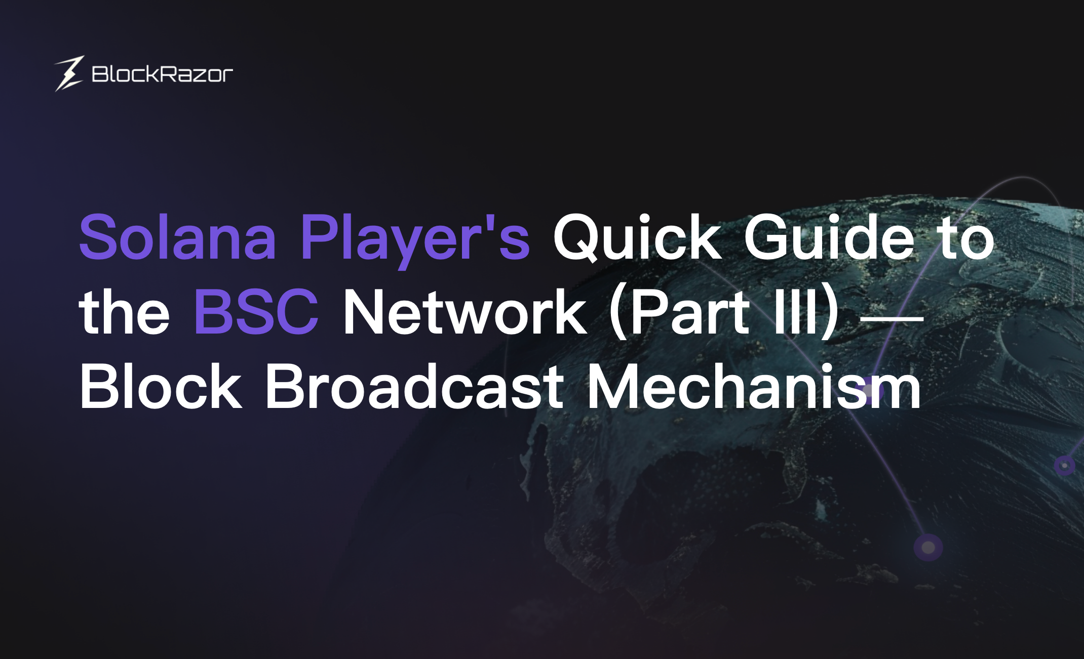 Solana Player’s Quick Guide to the BSC Network (Part III) — Block Broadcast Mechanism