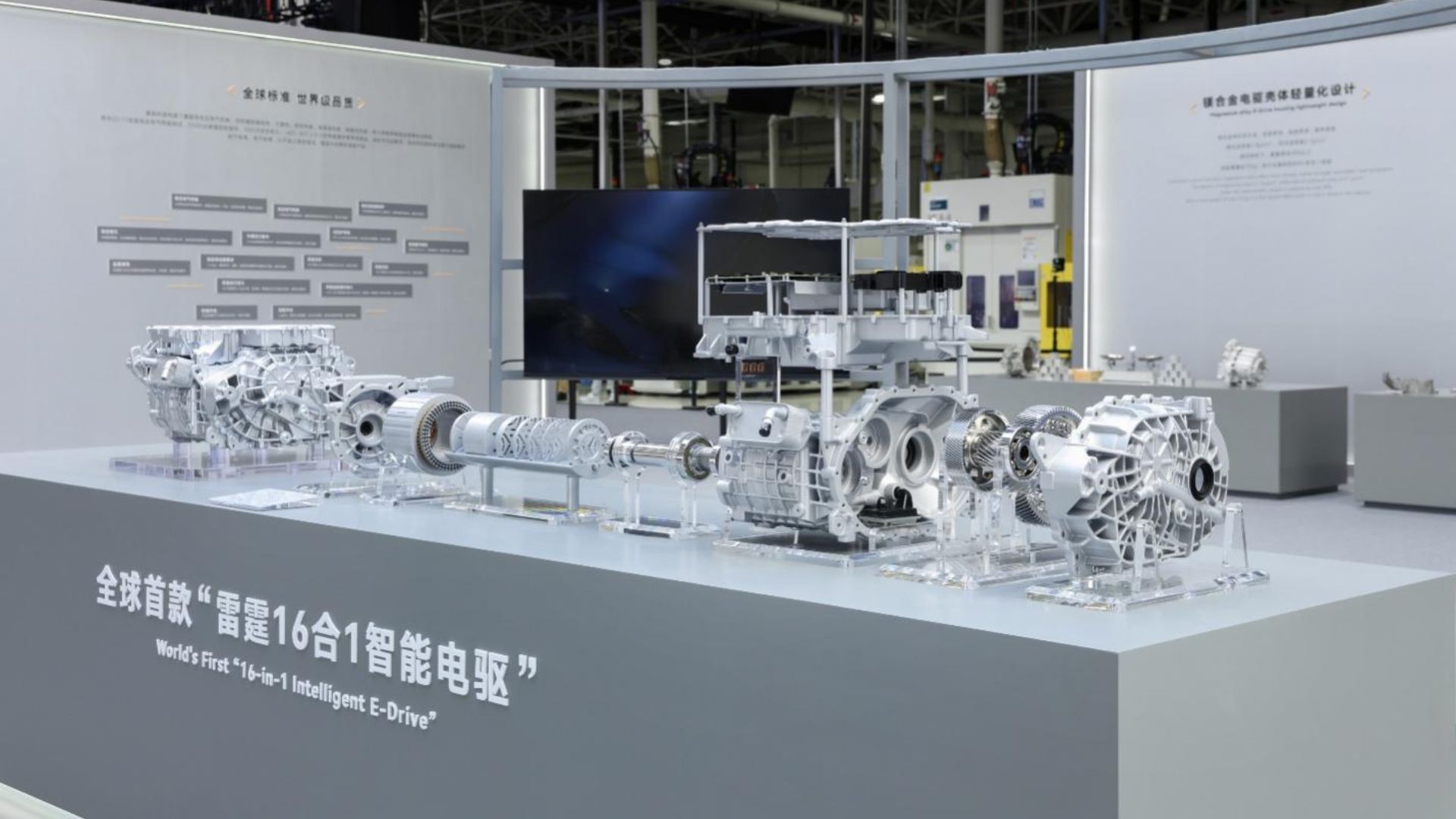 China’s 16-in-1 electric drive hits 93.8% efficiency, sets energy world record