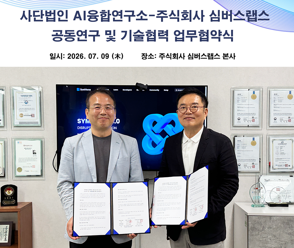 SymVerse Labs and AI Convergence Research Institute Sign MOU for Joint Research on…