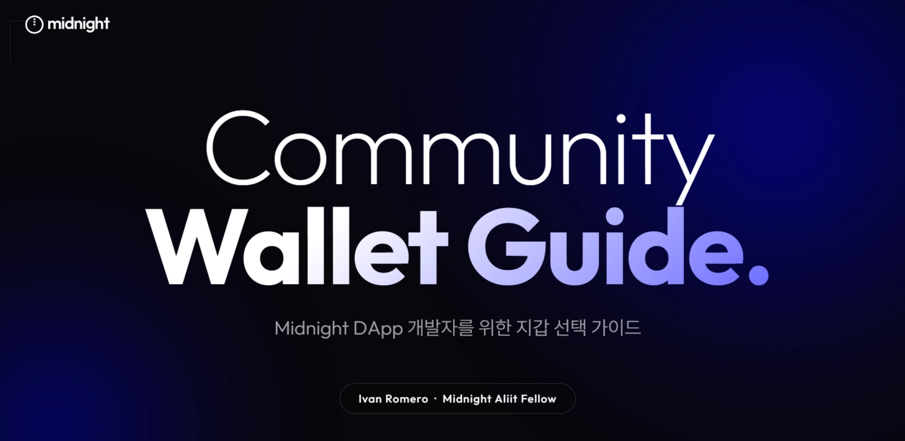 Midnight DApp에 맞는 지갑 고르기