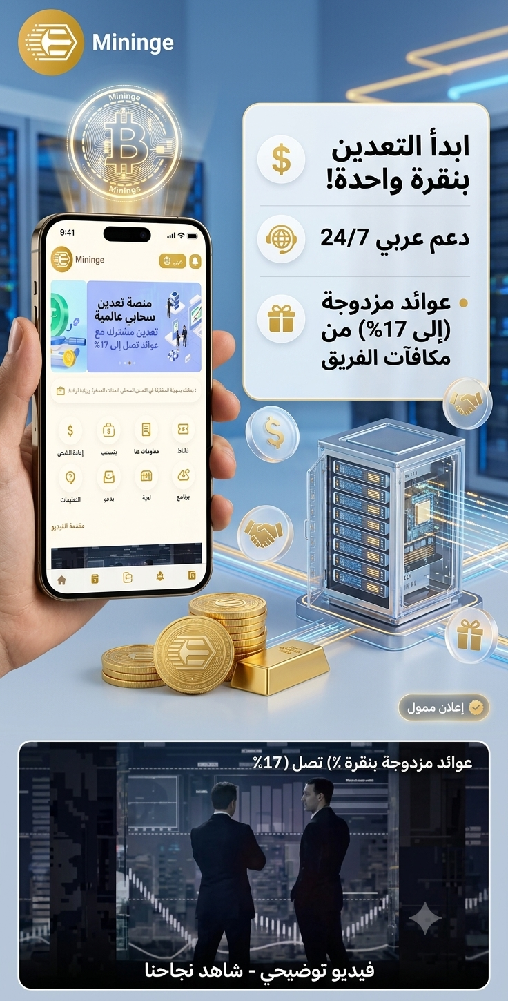 ​ Bitcoin Mining Made Easy: Collect Your Daily Profits with One Tap!