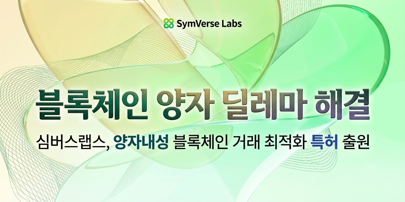 ‘Compromised Cryptography’ vs.