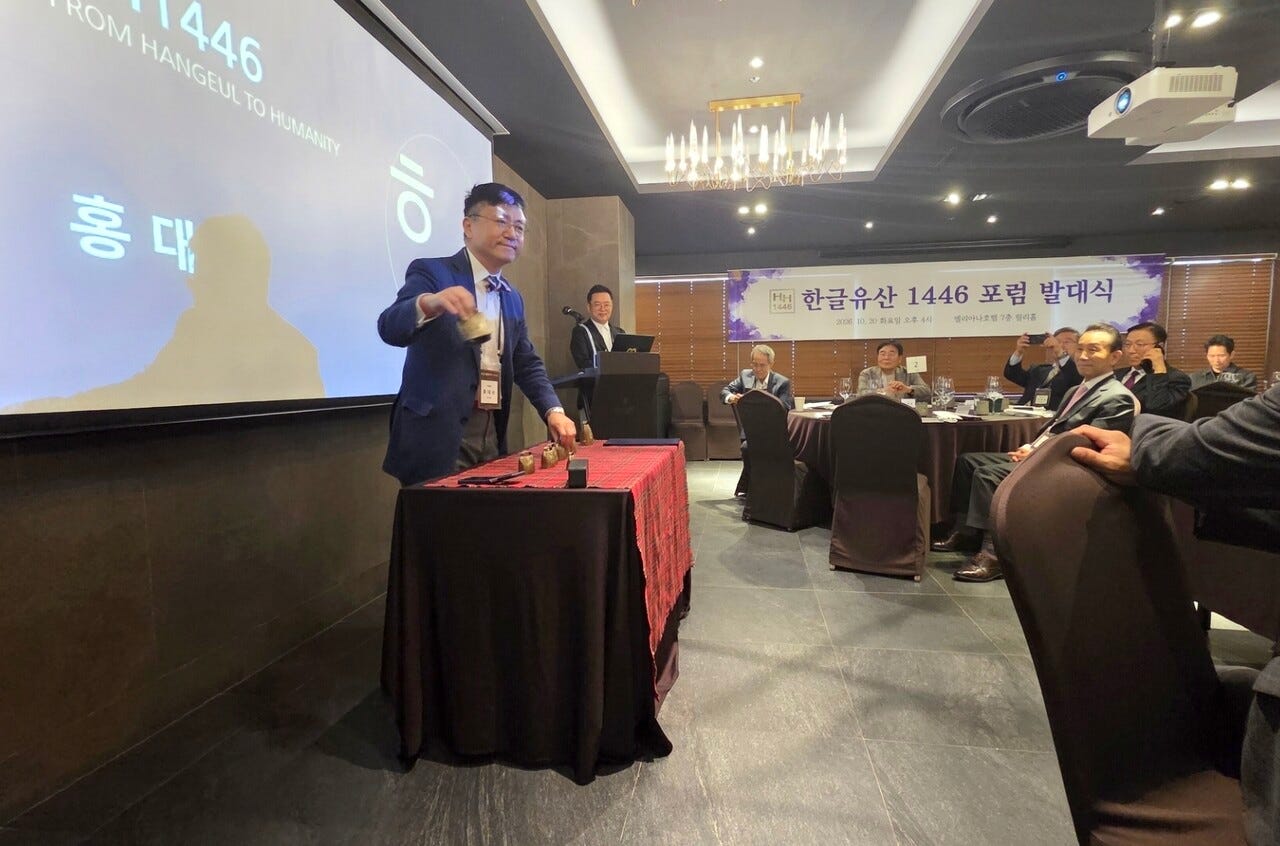 Hangeul Heritage 1446 Forum Holds Successful Launch Ceremony, Unveils Royal Copy of Hunminjeongeum…
