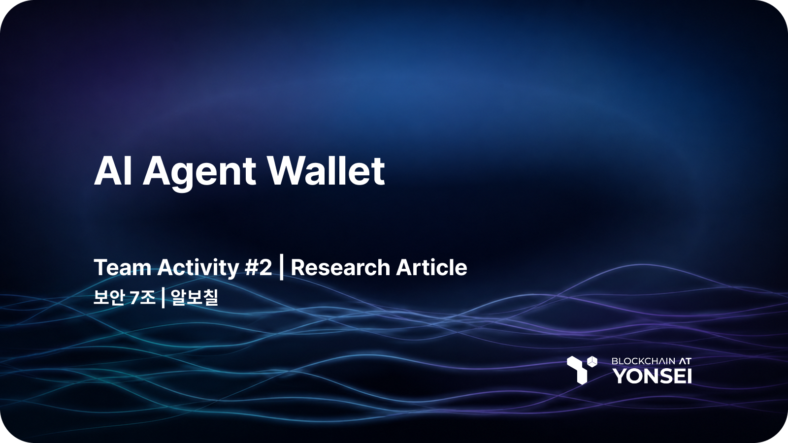 [Security Series #7] AI Agent Wallet: 자동 결제 시대의 권한 위임과 Kill Switch